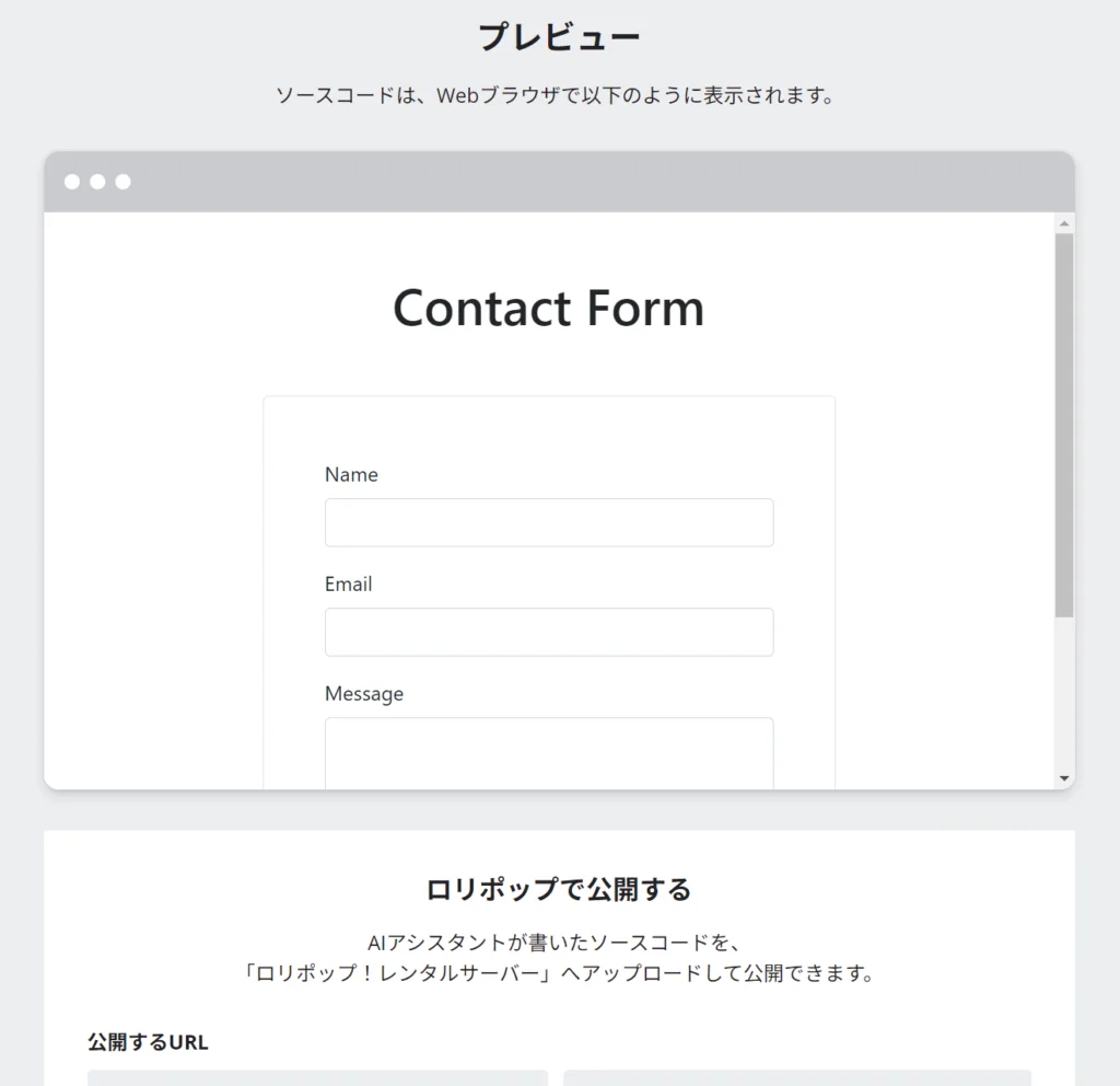プレビュー画面と公開機能
